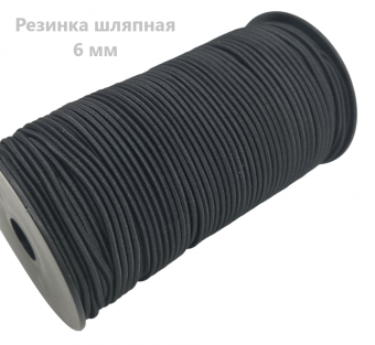 Шнур эластичный 6 мм черный (рул.100м) *